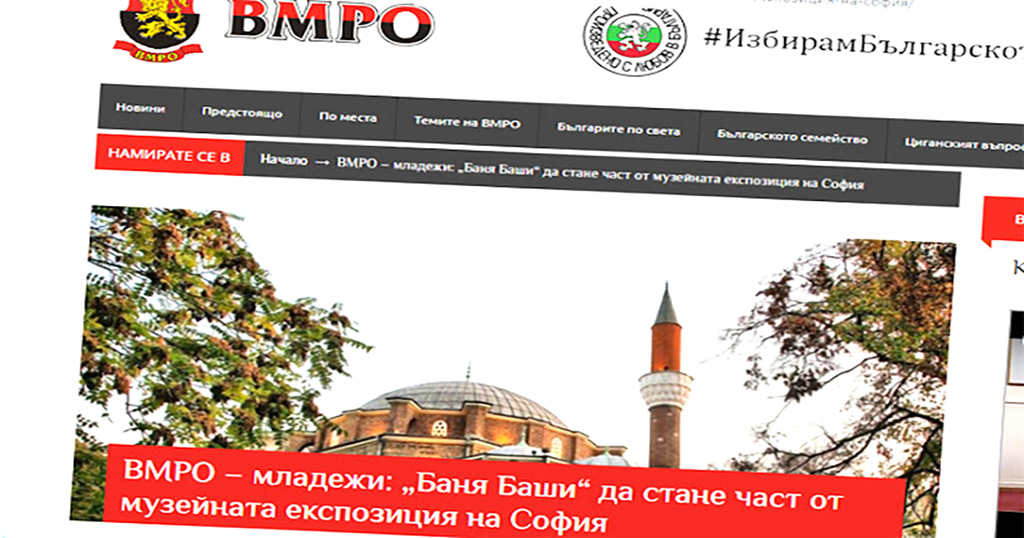 Bulgaristan’da Ayasofya tepkisi: ‘Sofya’daki camiyi müze yapalım’