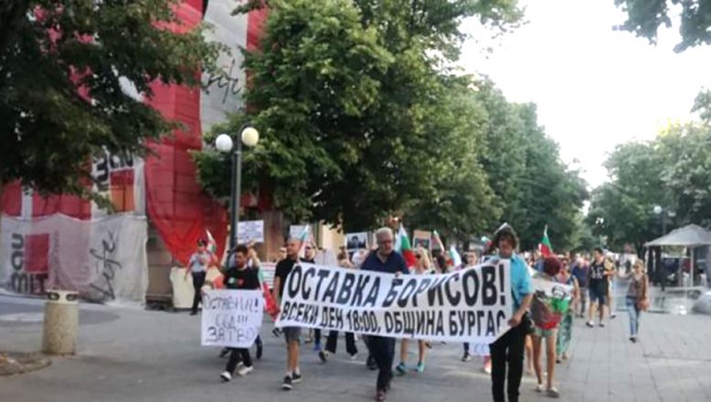 Bulgaristan’da hükümet karşıtı protestolar devam ediyor