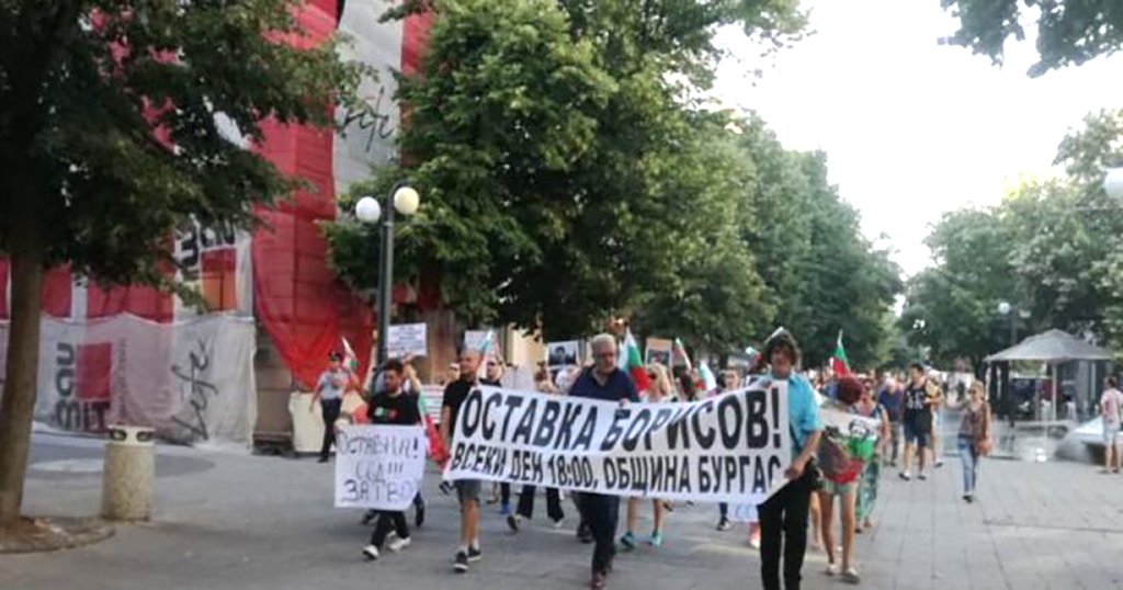 Bulgaristan’da hükümet karşıtı protestolar devam ediyor