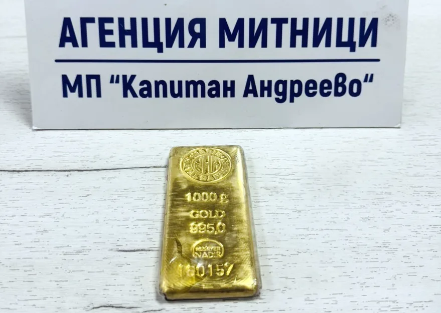 Gurbetçi aile kiloluk altınla Bulgar kapısına takıldı